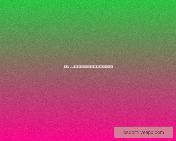 B体育app下载平台全新上线提供多种体育赛事实时直播与数据分析功能